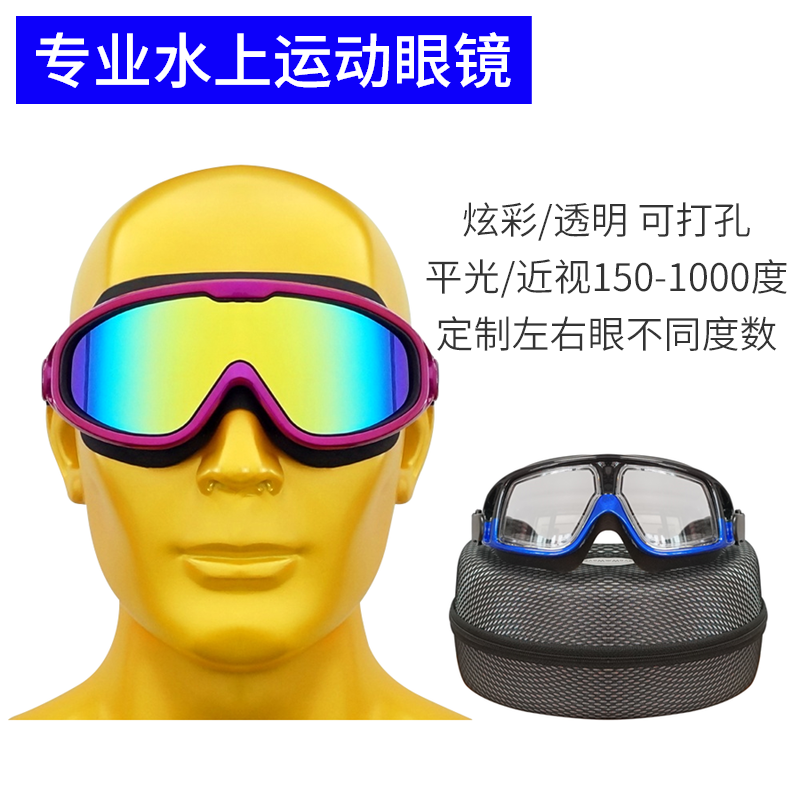 Outdoor play glasses polarized beach water sports entertainment sunglasses waterproof surfing skiing motorboat sailing