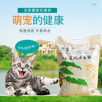 Hot sale come it litter 5L L bentonite agglomeration low dust ying duan scottish fold Garfield Xiangsha 8kg 4KG