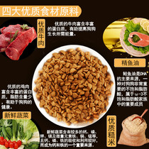 Bigtay dog food whole dog breed golden hair Labrador herd Shepherd bear husky beef-flavored adult dog food 10kg