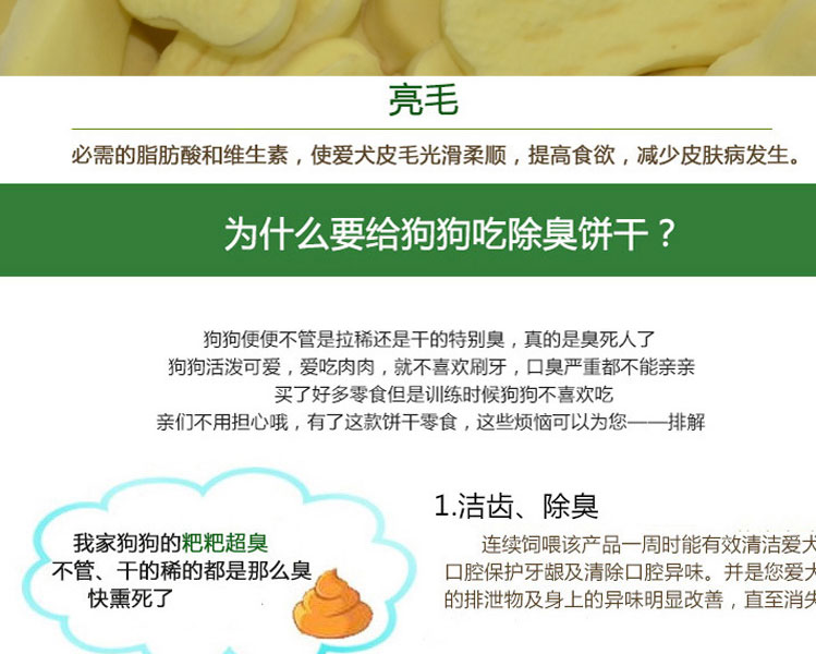 Helu bánh quy con chó cưng ăn vặt nói chung ngoài hôi miệng thức ăn smartheart