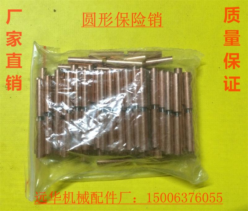 Insurance Pin Boiler Reducer Special Furnace Grate Pin Insurance Stick Chat City Far East China Machinery Accessories Manufacturer Direct