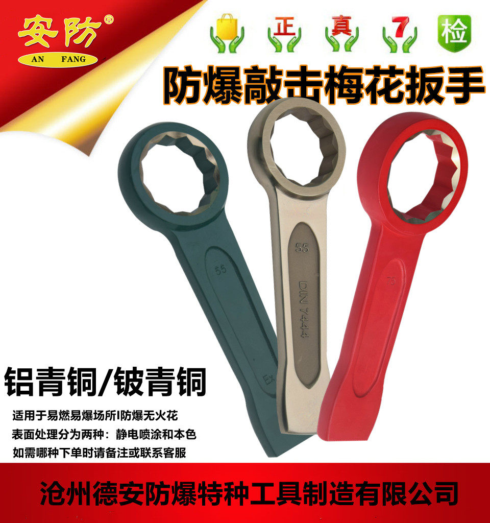 Explosion-proof knockout plum wrench security beryllium bronze no magnetic sparkle knocking hexagonal octagon wrench-Taobao