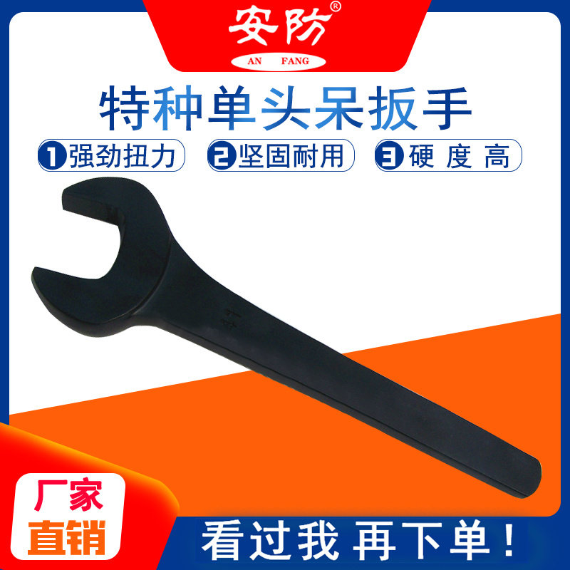 Single-head wrench heavy-duty metric open-end wrench security special tools batch and zero socket wrench mobile phone repair dumb wrench