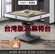 Taiwan mahjong machine Sifang City third generation rotor roller coaster mahjong machine 36 sparrow 110V electric mahjong table