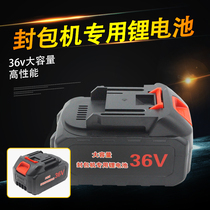 Portable electric seaming machine sealing machine woven bag sealing special lithium battery accessories 36V lithium battery