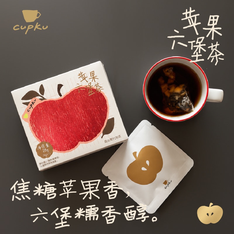 Cupku Apple Tea Bags Caramel Apple Scented Lapsang Souchong Tea Bags for Brewing Tea