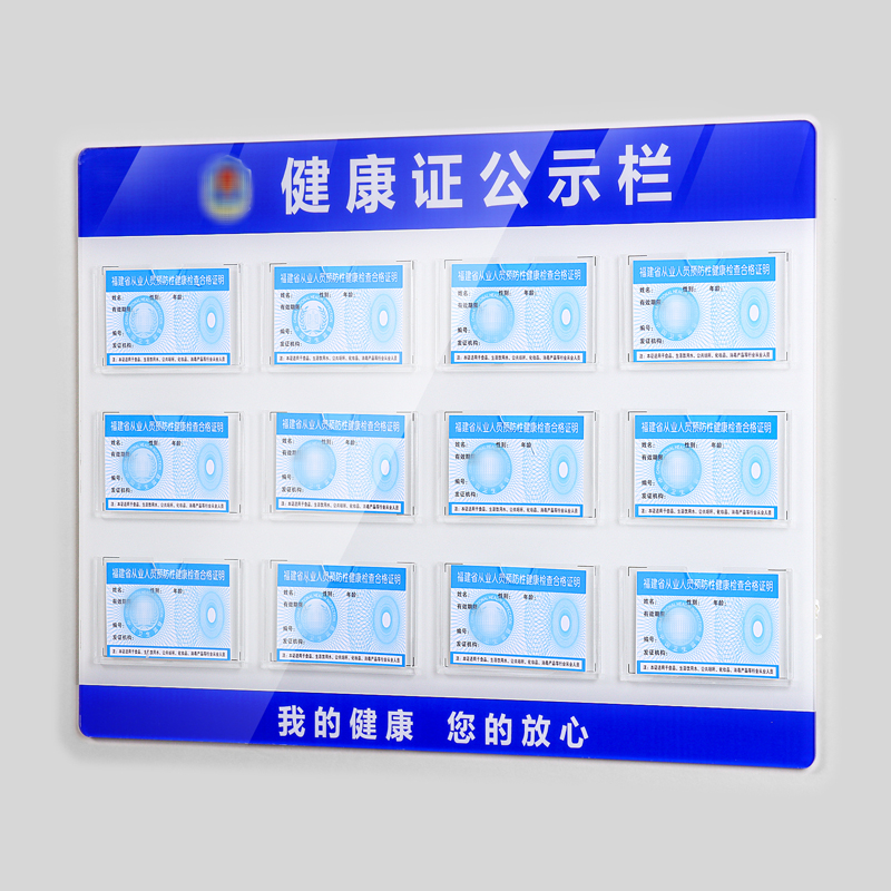 Catering health certificate insert box display frame publicity column card sleeve card slot display stand listing storage book publicity card frame