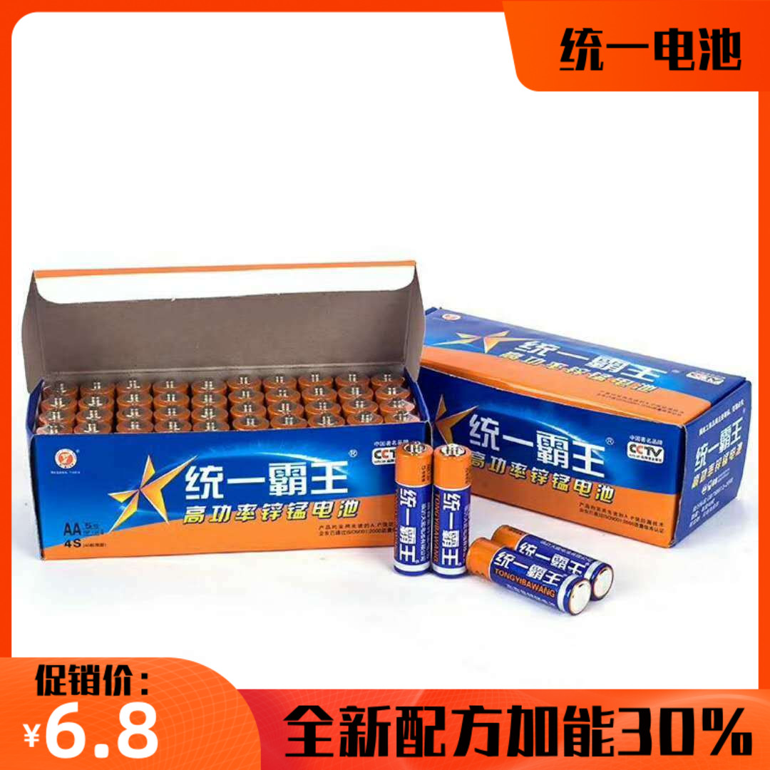 Promotion Unified Five 7th Air conditioning TV Remote control 5 Children's Toys AA alarm clock Slip Rat 7 Bulls Battery