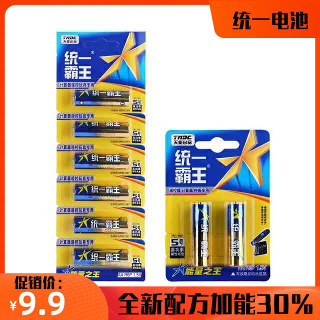 Unified No. 5 carbon 60 knots plus energy new packaging battery No. 5 7th 5v toy remote control battery