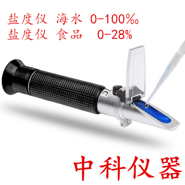 Seawater Salinity Meter ratio Weighing Food Salter Halogen Water Salmeter Salinity Instrument Refractometer Handheld