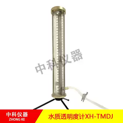 Type Transparency meter fluoroscopy meter water quality transparency detector 330MM600mm full length inner diameter 25mm