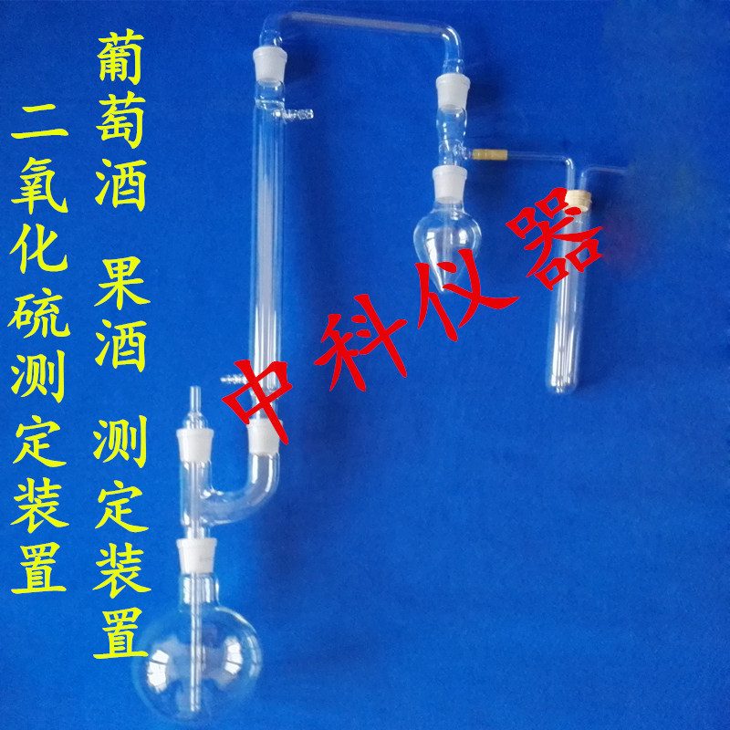 Sulfur dioxide Detection Detection Detection Device Wine Tone in accordance with QS Quality Certification Standard Spot Supply