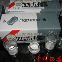 Deer head card glass sand core crucible filter acid 30mlG1 30mlG1 G2 G2 G5 G5 pituitary crucible