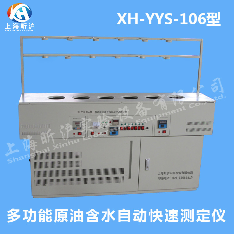 XH-YYS-106 Multi-function Crude Oil Moisture Automatic Rapid Determination Instrument Moisture Meter Moisture Meter
