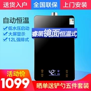 Máy nước nóng tự động phổ biến tự động ổn định nhiệt độ không khí tự nhiên 12L - Máy đun nước