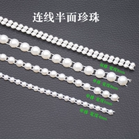 Хлопковая линия ABS Half -Face Pearl Connect