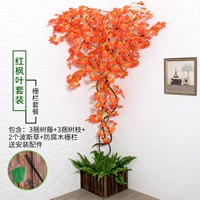 Красные кленовые листья (маленькие наборы)+забор