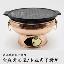 Self-service barbecue grill Beijing Yanzi barbecue grill Traditional barbecue grill Smoke-free barbecue field oven Commercial fire type