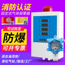 Wall-mounted combustible gas detector industrial fixed gas alarm controller natural gas paint liquefied gas