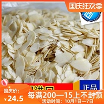 United States imported Blue Diamond Almond slices pure almond slices baking ingredients 500g250g