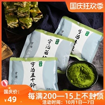 Japanese-style Uji Xiaoshan Garden matcha powder fifty-Bell Qinglan Ruozhu Yuzhi tea powder can be used for baking Japanese style