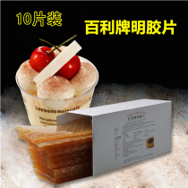 Baking raw materials Baili Ning card fish film jelly pudding mousse material 10 pieces