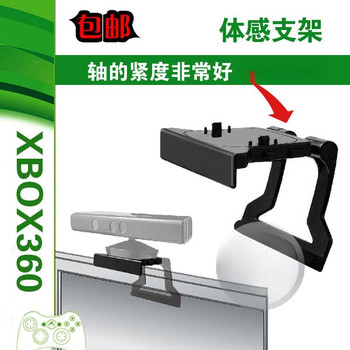 Xbox360 Kinect Sensor Stand Bracket Lcd Led Mount on Tv for Stable Slim Clip-On
