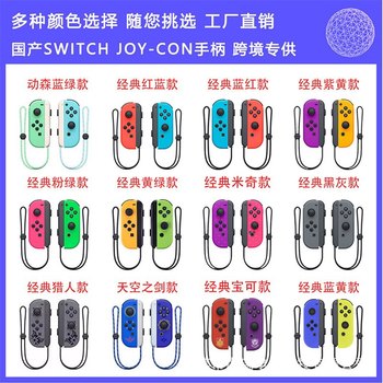 Switch Domestic Controller Joycon Hand-Made Ns Oled Lite Wake-Up Bluetooth Vibration Motion-Sensing Game Controller