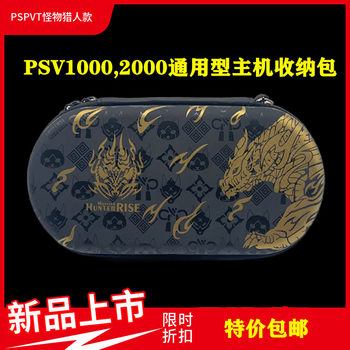 Psv2000 Hard Case Psvita Accessories Psv1000 Console Storage Bag Eva Protective Case Monster Hunter Hard Shell
