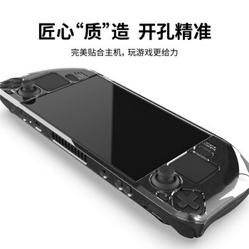 Steam Deck Console Split-Type Crystal Protective Case Handheld Gaming Console Steam Deck Transparent Pc Protective Hard Case