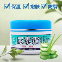 Qilikang Urine Cream Pure Plant Moisturizing Skin Prevention and Fissure Prevention Hand Dry Rough