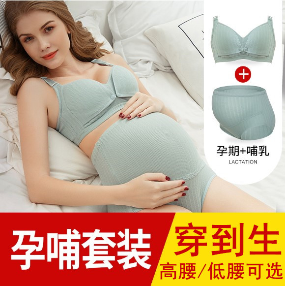 Underwear + Panties Set Nursing Bra Pure Cotton Maternity Breastfeeding Wireless Pregnancy Bra Push-Up Anti-Sagging