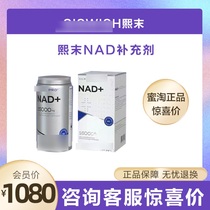 SIShWISHPRO UNIDENTIFIED FEMALE NAD SUPPLEMENT NMN PHYSIOLOGICAL ANTI-DECAY SUPPLEMENT PHYSICAL ACTIVITY 15000mg