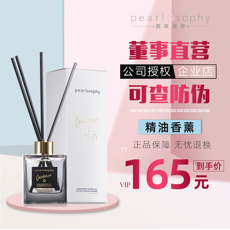 Pearlosophy Zhuang aesthetic Gardenia Aromatic Oil Disperser Pearl Virgin Aroma Dry Flower Without Fire