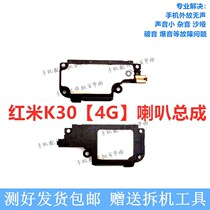 Suitable for millet red rice K30 mobile phone speaker 4G 5G Redmi K30i speaker original hands-free external