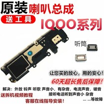 vivo iqoo z1 original mobile phone speaker assembly iqooz1 external speaker module ringing ringing earpiece