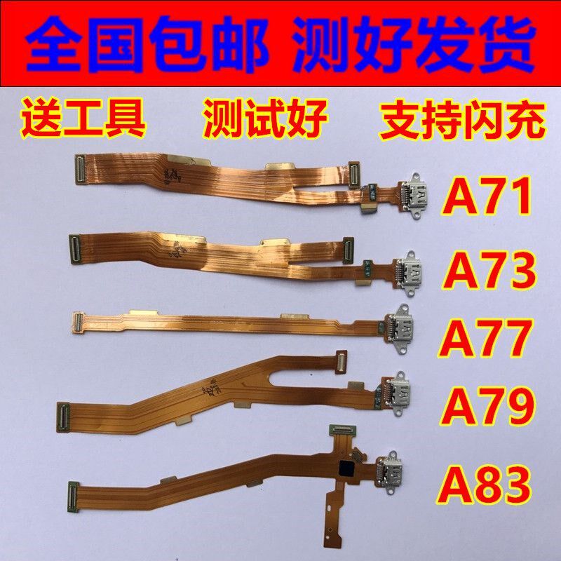 Suitable for OPPOA79A83A3 A77 A71 A73 A79K A83T tail plug mobile phone cable original charging port