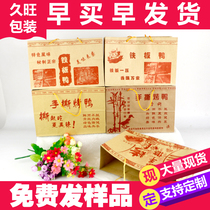 Custom-made hand-torn roast duck iron plate duck Beijing barbecue packaging bag portable kraft paper bag gift box spot oil-absorbing paper