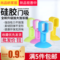 Multifunctional door suction non-perforated silicone wall suction bathroom door anti-collision door handle bedroom mute household cushion