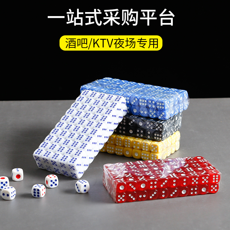Dice bar KTV supplies Sieve color dice cup plug Medium large large throw Digital dice color grain sieve grain shake