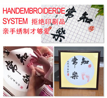 Hand foot foot baby souvenir cross stitch baby year old full moon handprint handfoot print commemorative frame painting