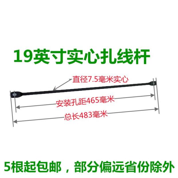 Thickened tie rod Solid steel column Cabinet wire management frame Distribution frame back tie rod integrated wiring Customized