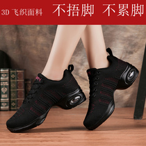 Yang Liping Square Dance Shoes Womens Soft Bottom Autumn Dance Shoes Jazz Dance Shoes Dance Shoes Wear Fashion Shoes