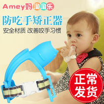 South Korea abstain from eating hand artifact anti-eating hand grinding stick baby baby finger cover silicone soft gum bite glue