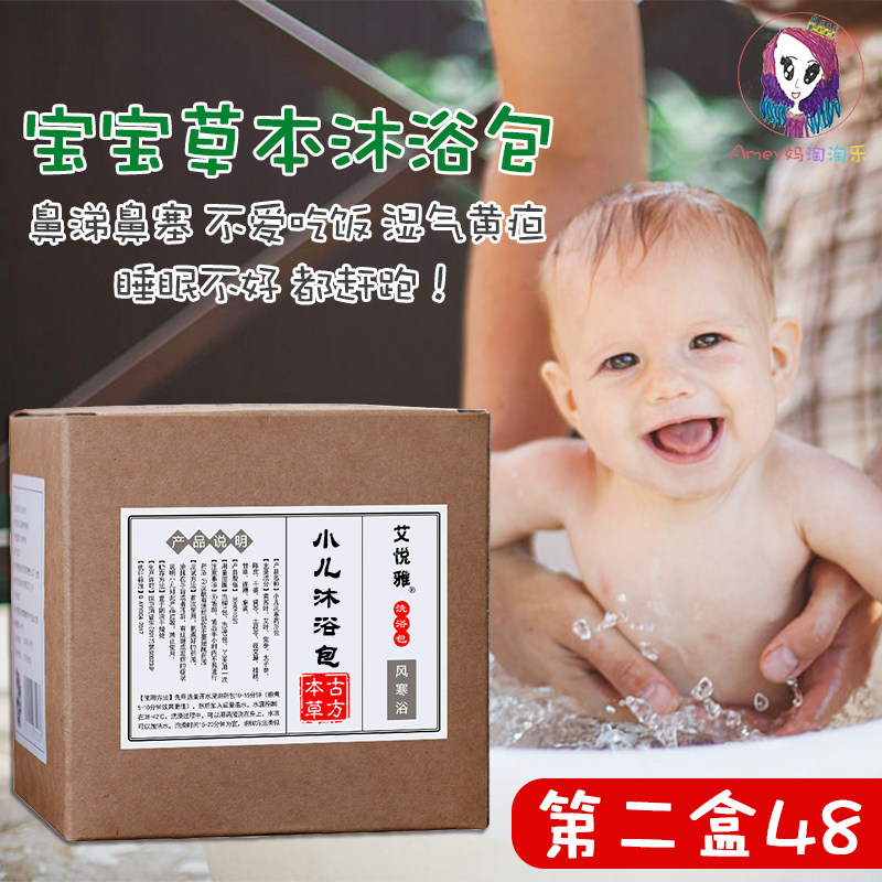 Baby medicine bath bag children cold conditioning spleen and stomach children cough fever skin care wormwood bath baby medicine bath