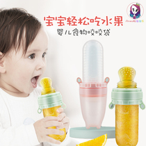 MDB baby food bite bag fruit and vegetable music newborn eat fruit baby food supplement baby grinding stick gum