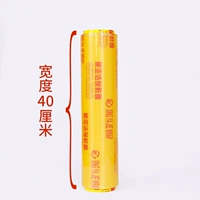 Шириной 40 см * 200 м (6 рулонов во всей коробке) Одиночный рулон составляет около 2,05 котли