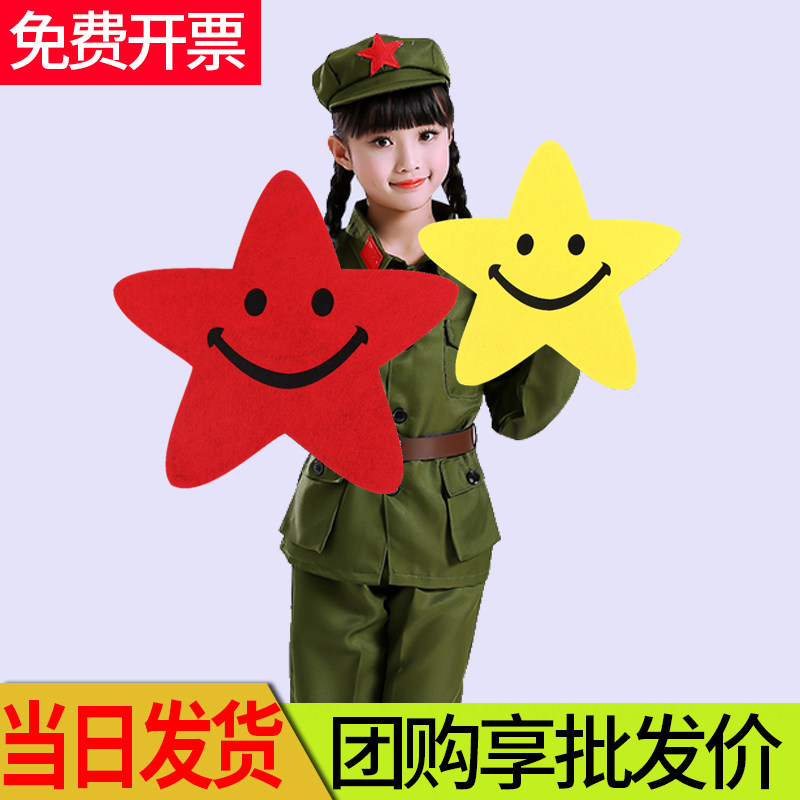 Dance props smiley face pentagram hand holding sports meeting admission creative sparkling red star chorus performance dance props