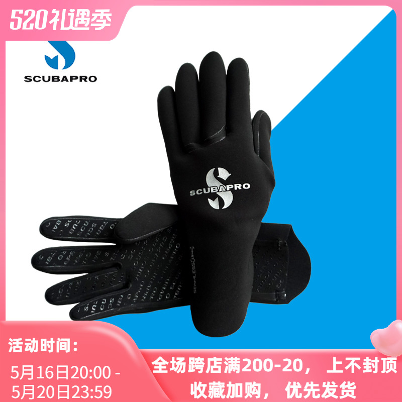 Scubapro Seamless 1 5mm Dive Gloves to prevent cold and warm and anti-slip thin wear resistant and cut wounds