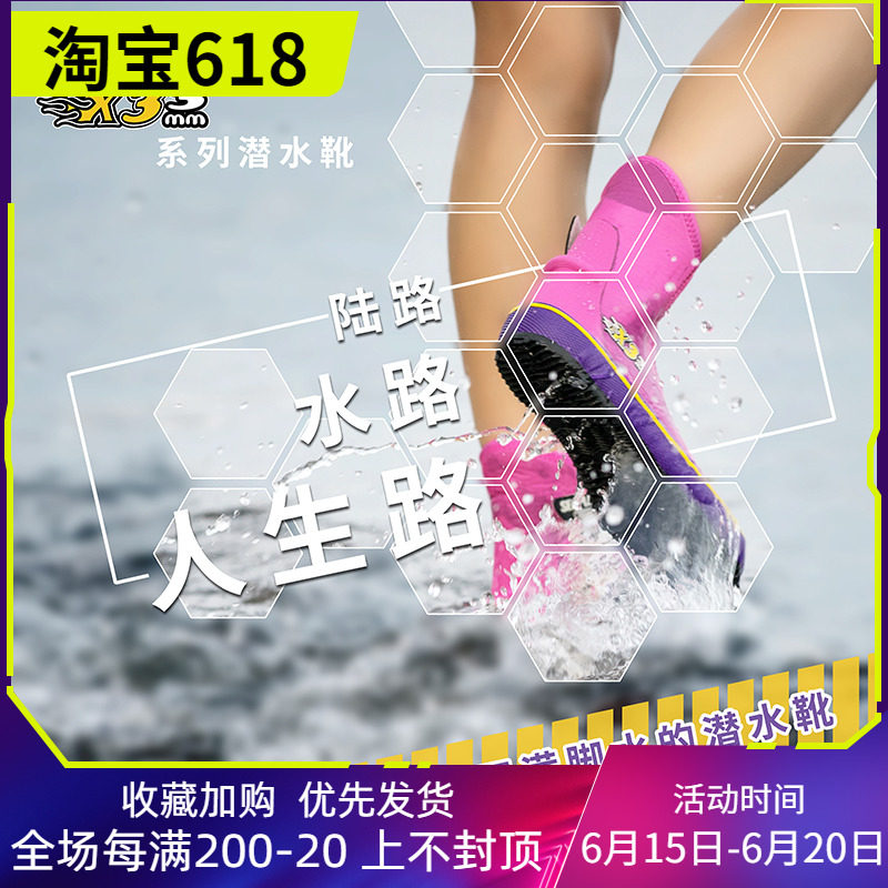 SEAPLAY X3 3mm high cylinder diving boots diving shoes beach shoes snorkeling deep down and warm male and female coals
